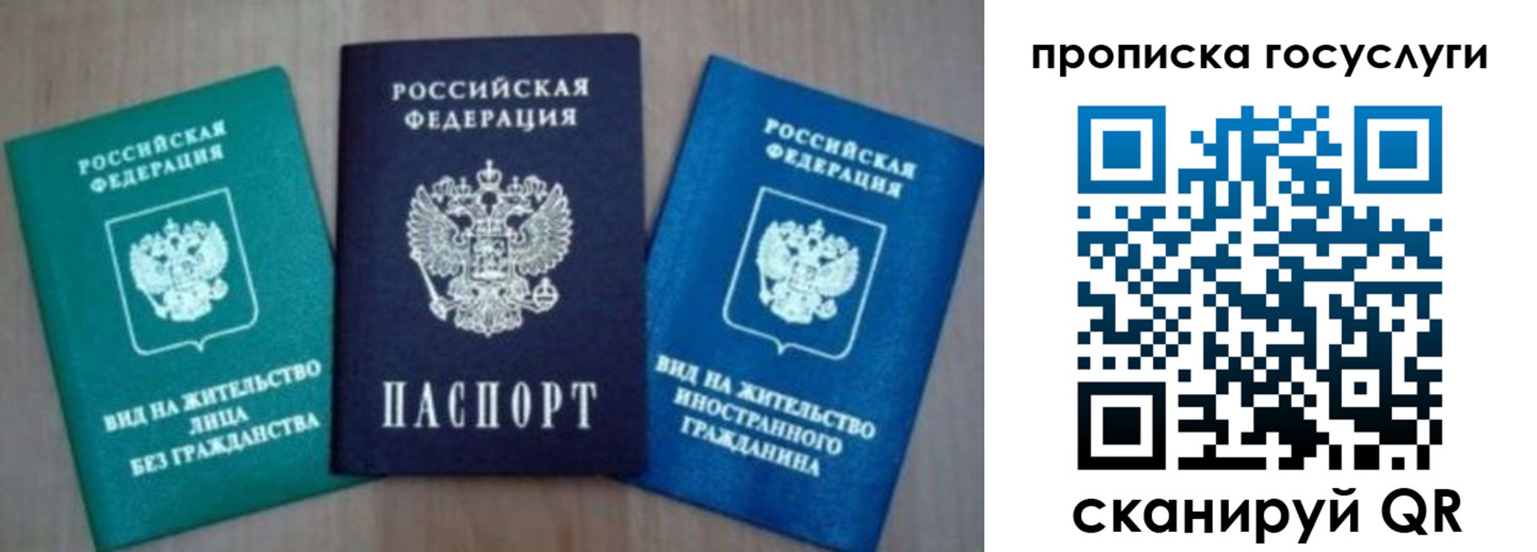 временная регистрация для всех в Балтийске